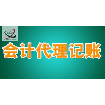 長沙公司注冊新選擇 低價工商代辦與稅務(wù)登記一站式服務(wù)解析