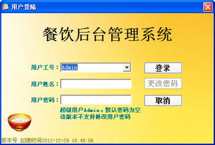 免費(fèi)餐飲管理系統(tǒng) 易軟餐飲管理系統(tǒng) v2.7 免費(fèi)版